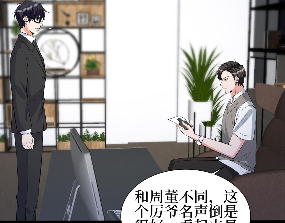 第256话 威胁154
