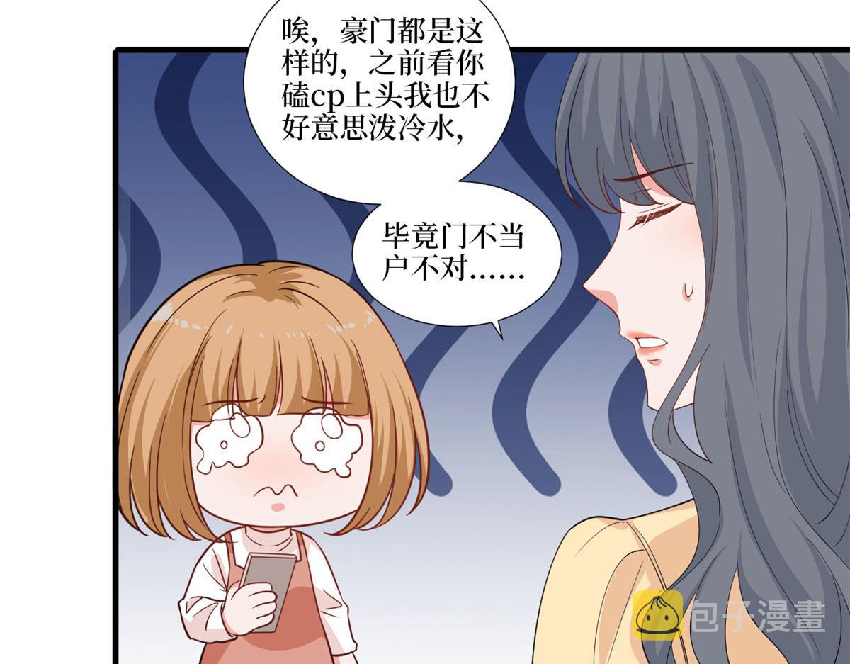 第224话 新助理70