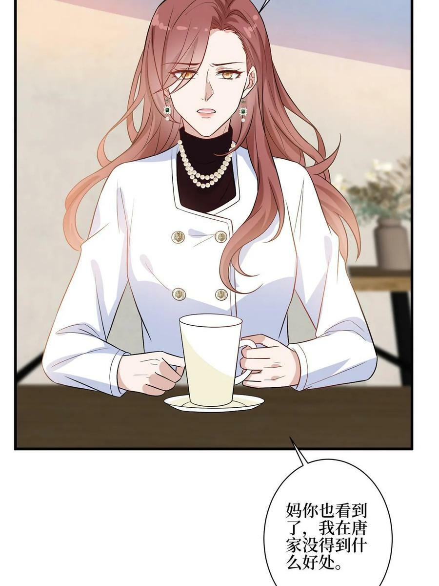 第302话 离婚与决裂5