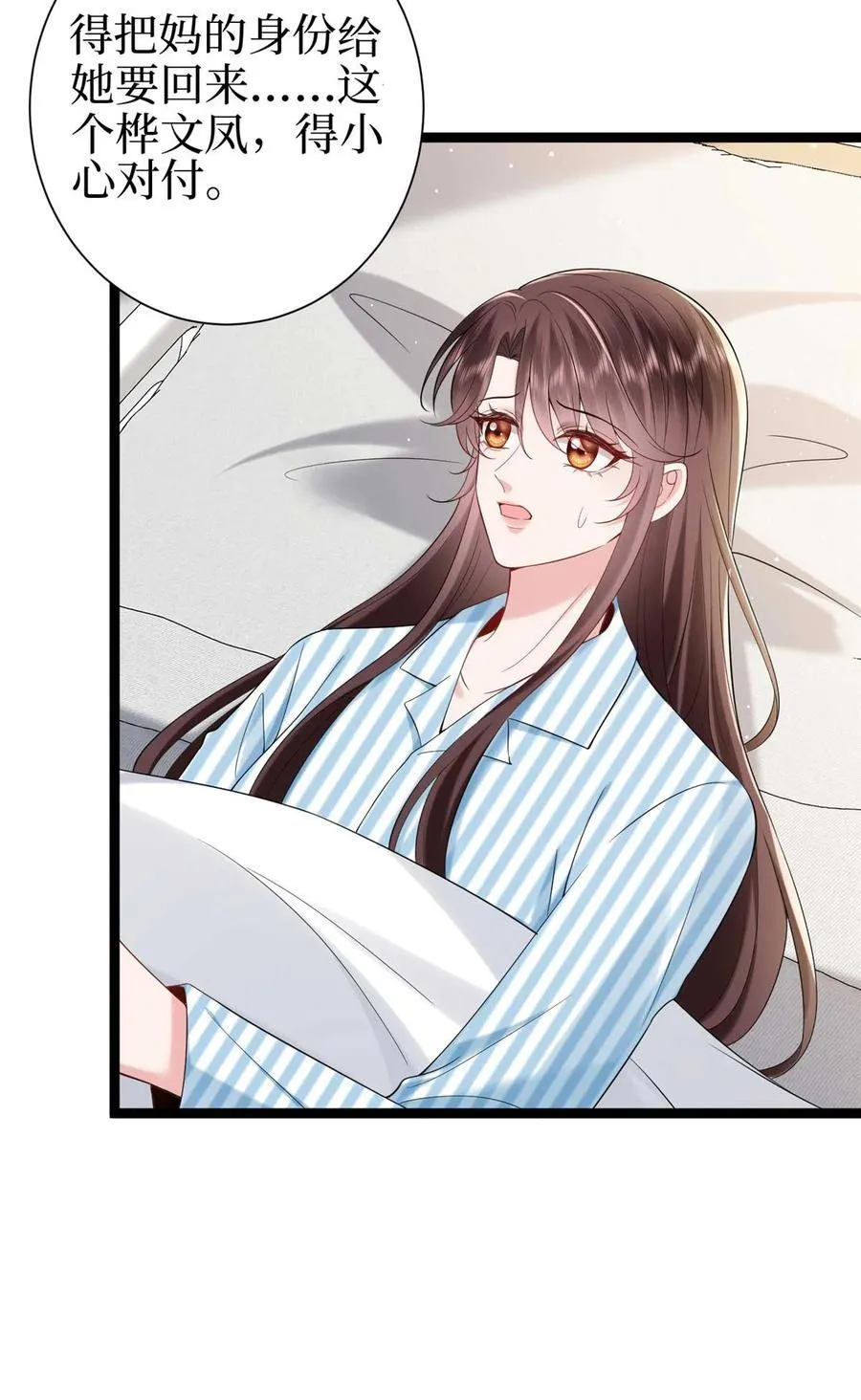 384 恶人先告状16