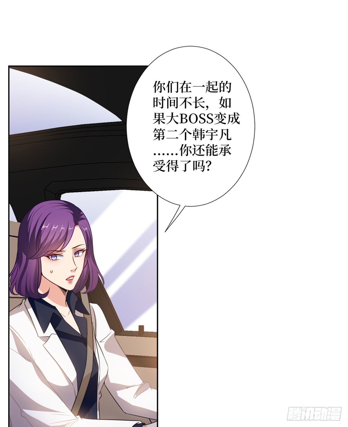 第八十三话 想当总裁夫人9