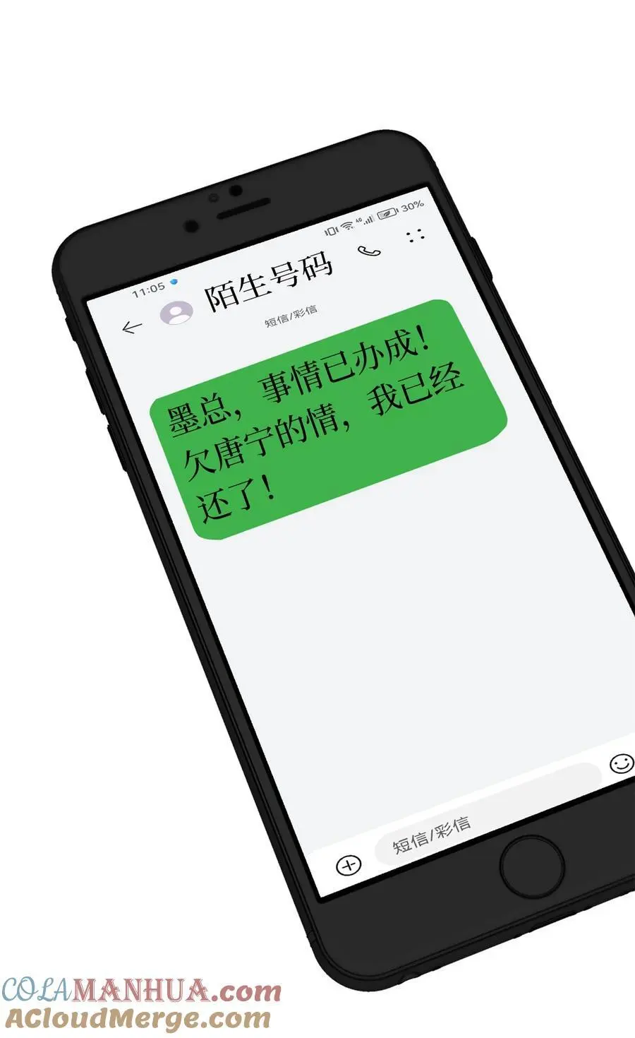 357 恶婆婆被舆论反噬16