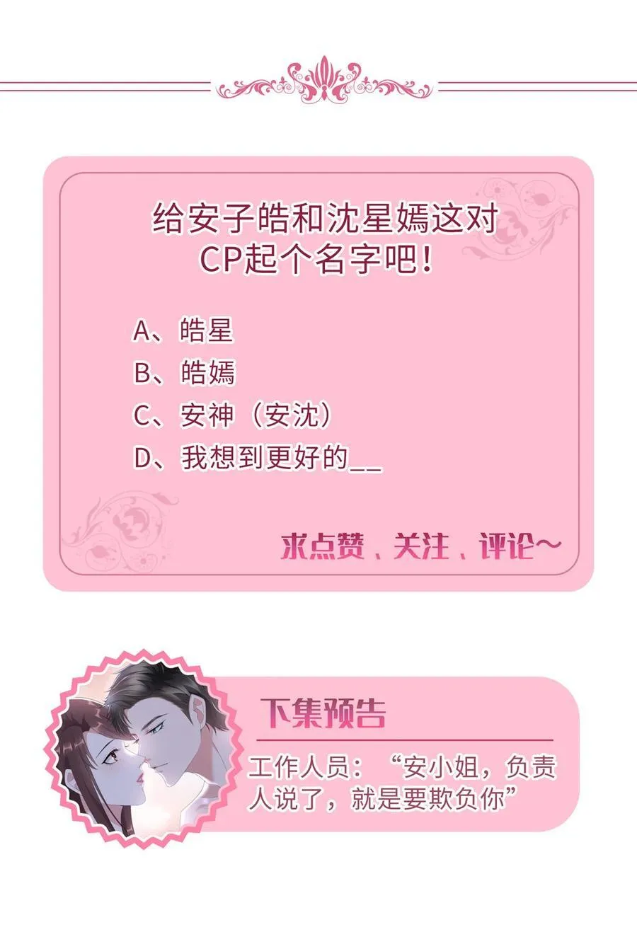376 我不是跟你商量56