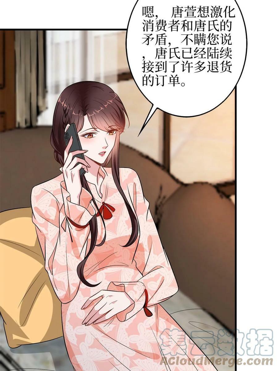 第303话 名单泄露15