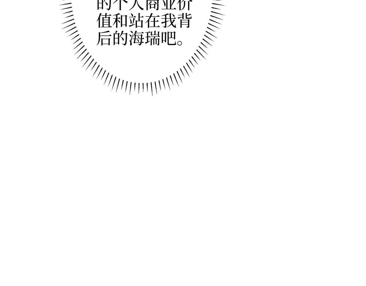 第299话 达成合作74