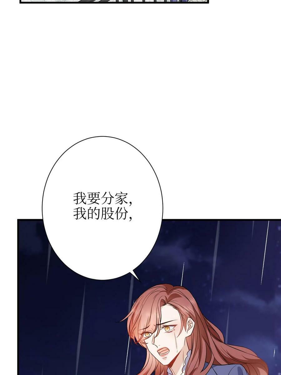 第306话 我要分家19