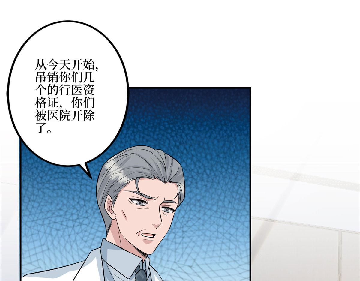 第282话 惩罚4