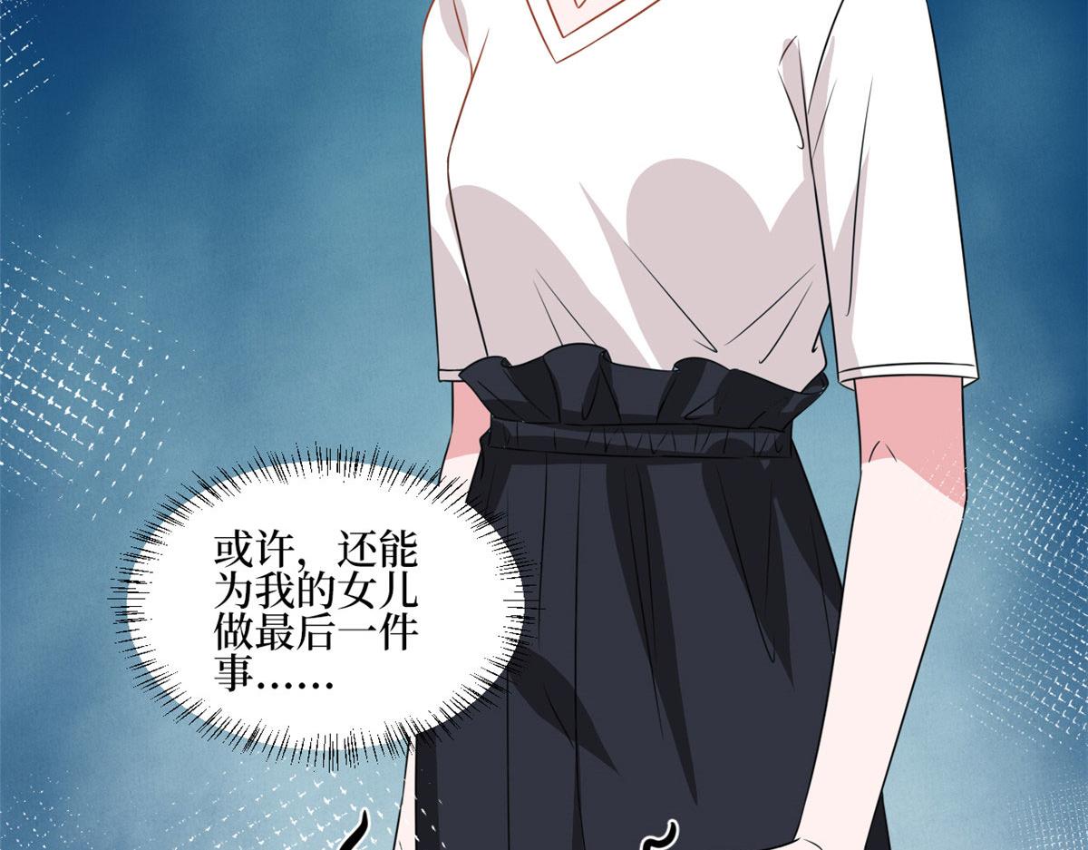 第235话 到底谁是小三？32