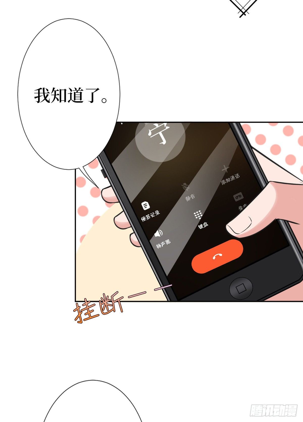 第七十话 奇怪的关系4