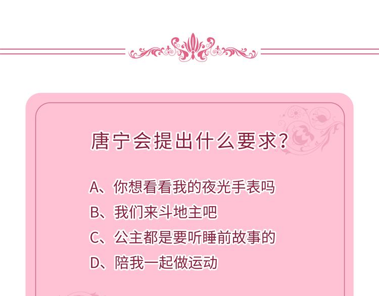 第二十五话 心有不甘128