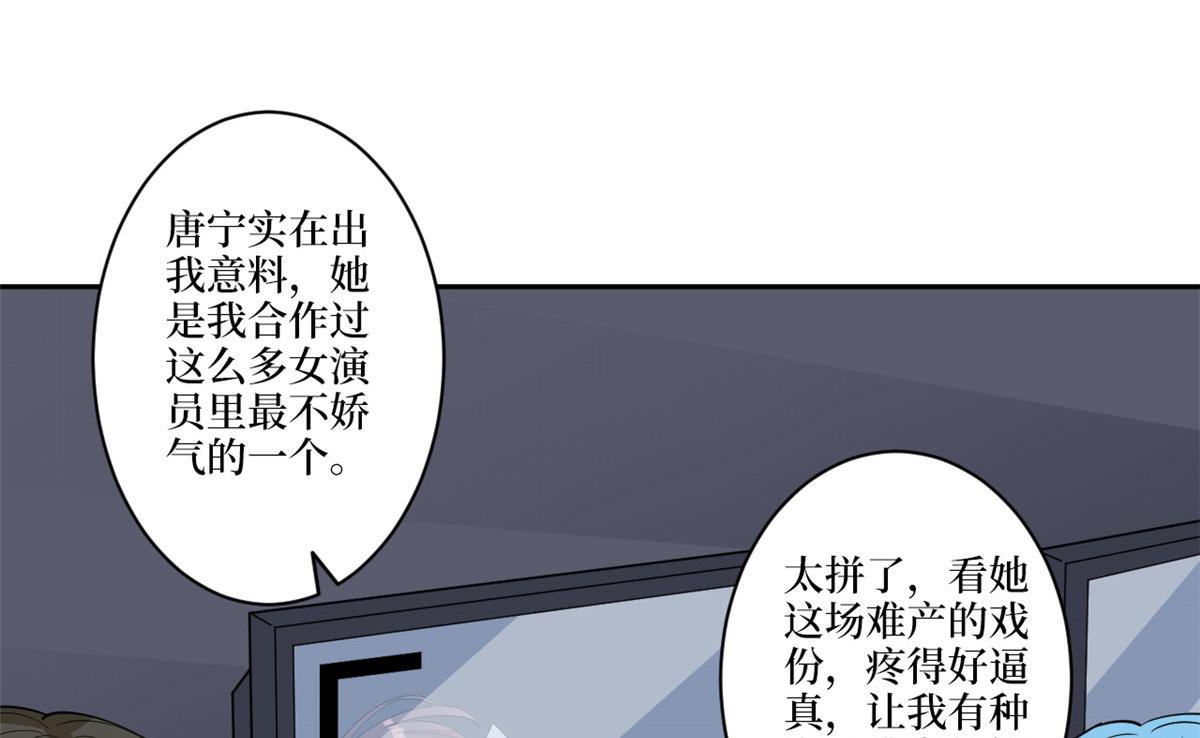 第227话 给墨太太暖床9