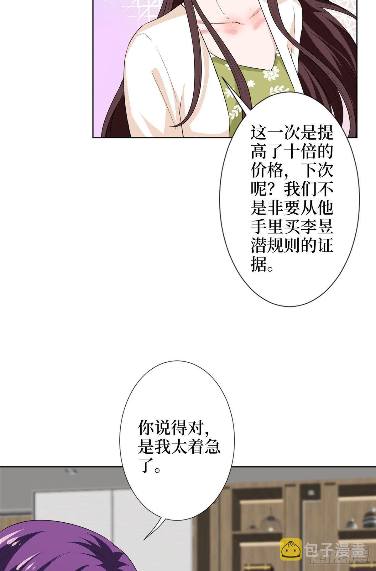 第六十二话 脱离天艺25