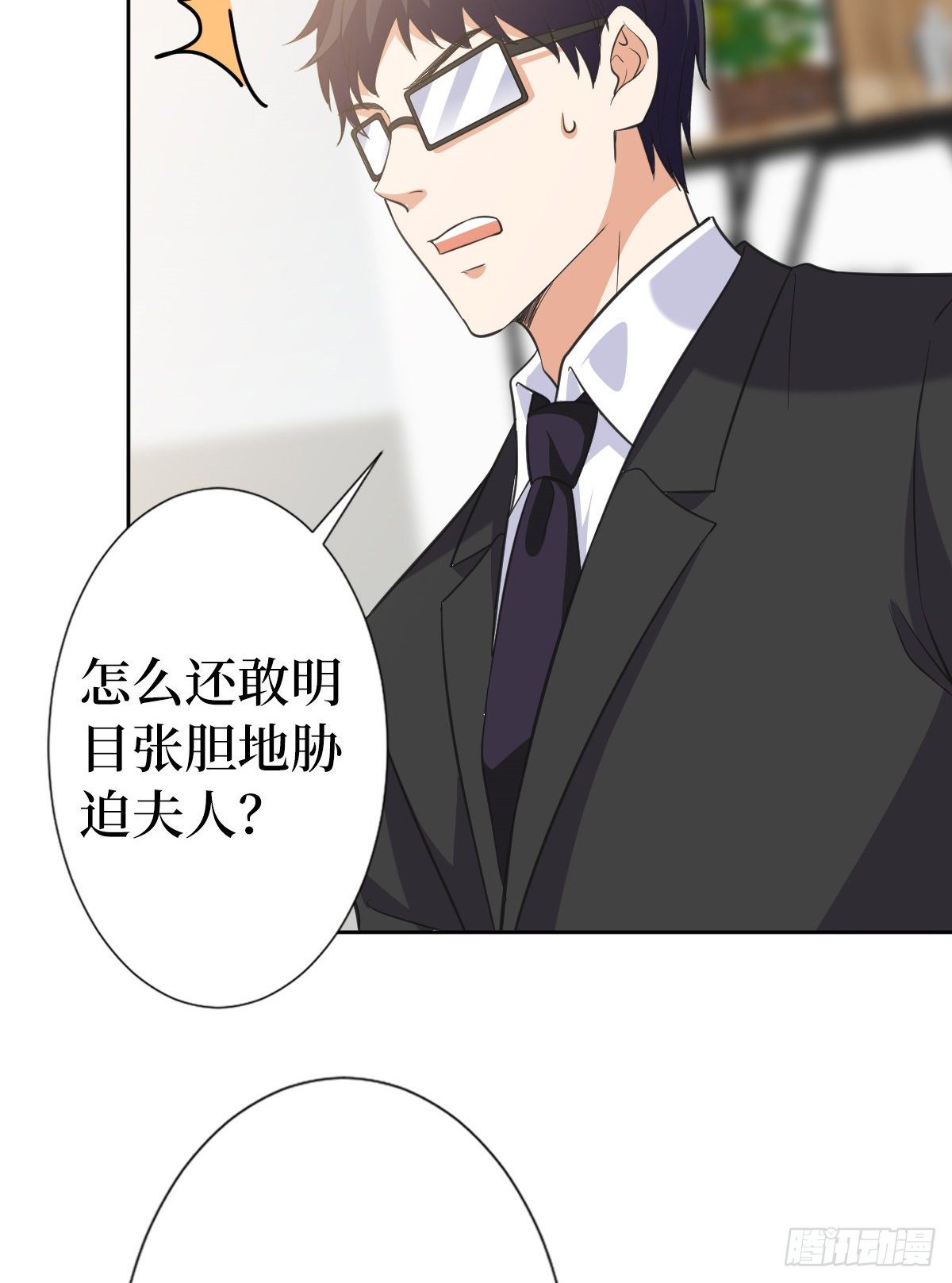 第七十话 奇怪的关系9
