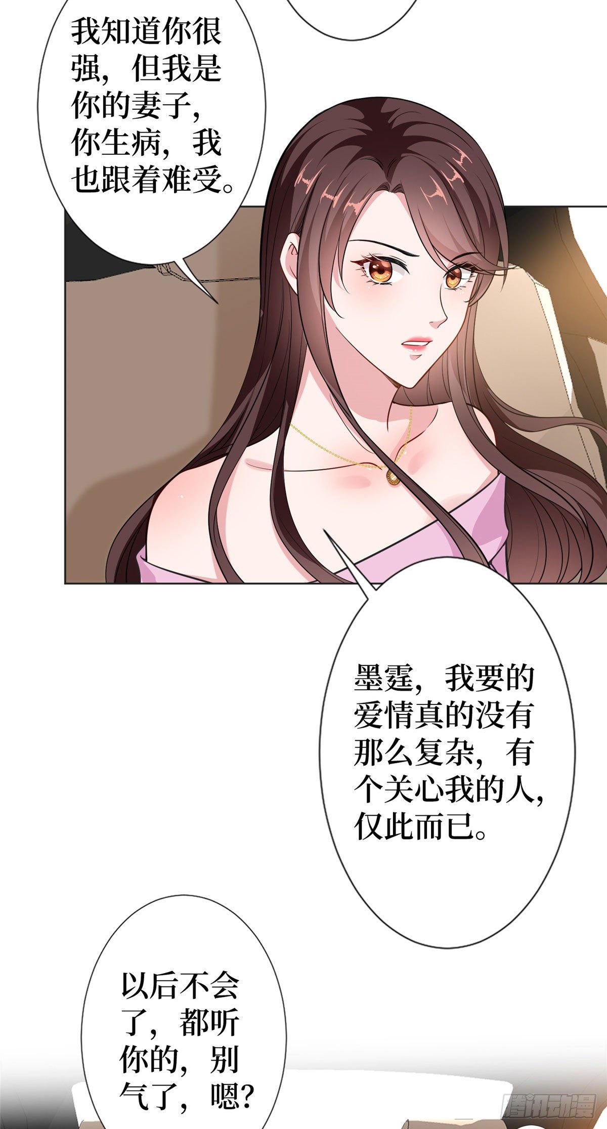 第六十三话 生病17