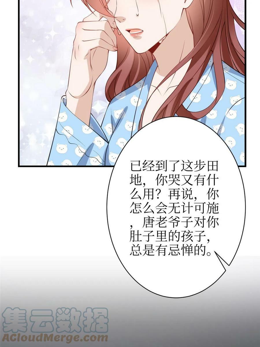 第306话 我要分家39