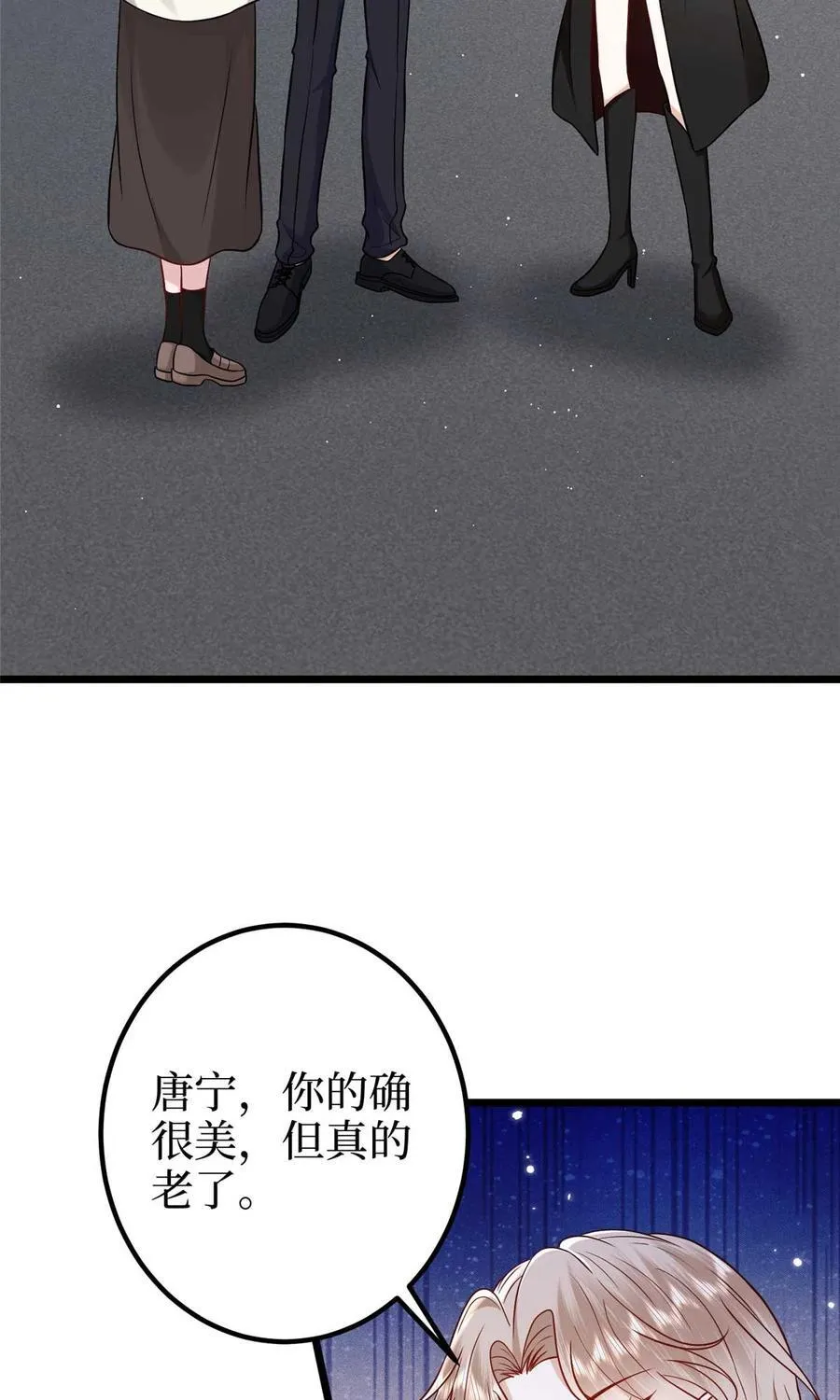 381 唐宁，你真的老了2