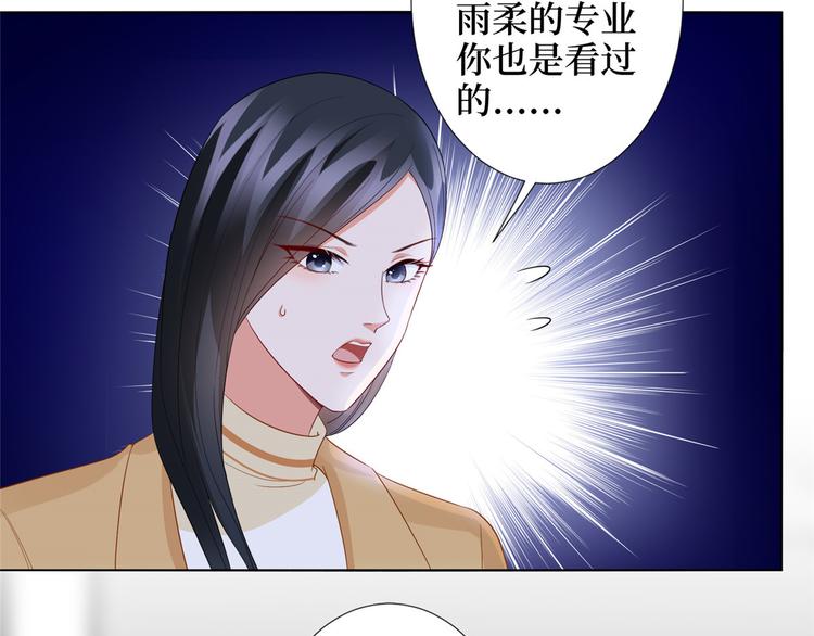 第三十三话 米娜的选择108