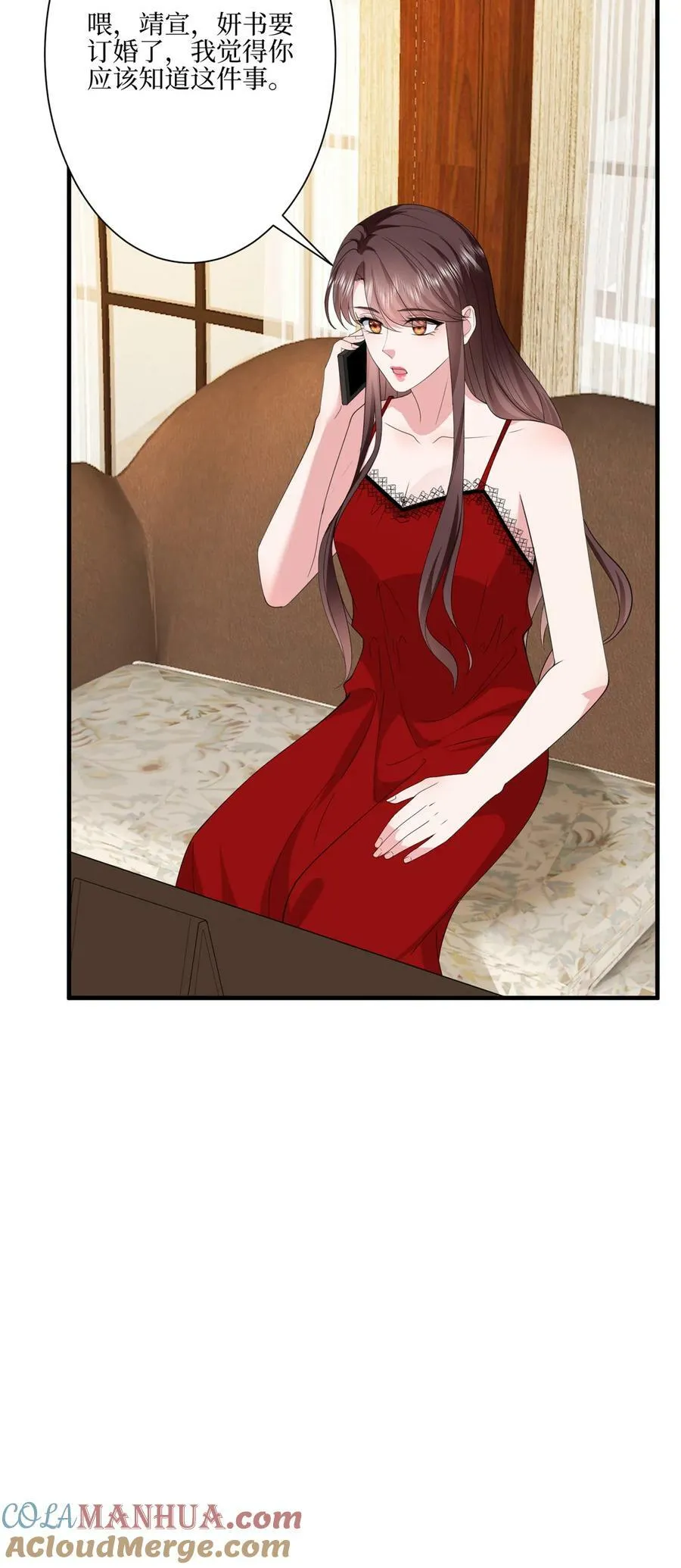 321 我要订婚了18