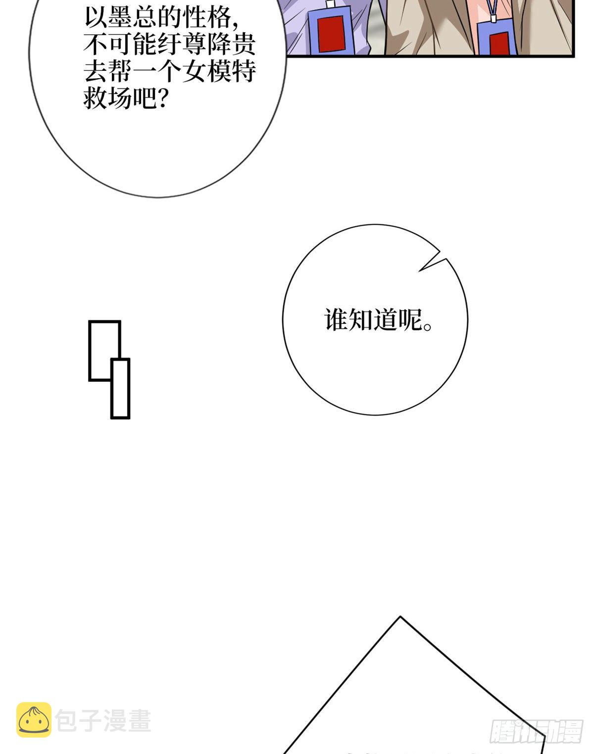 第108话 斓兮的难题3
