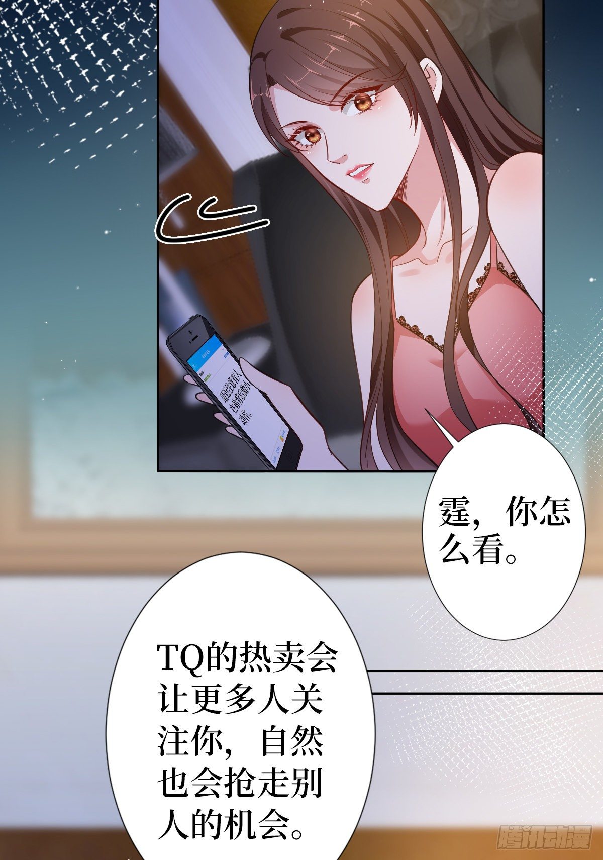 第六十八话 神秘邮件6