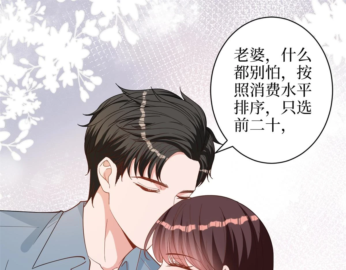 第301话 老婆最重要71