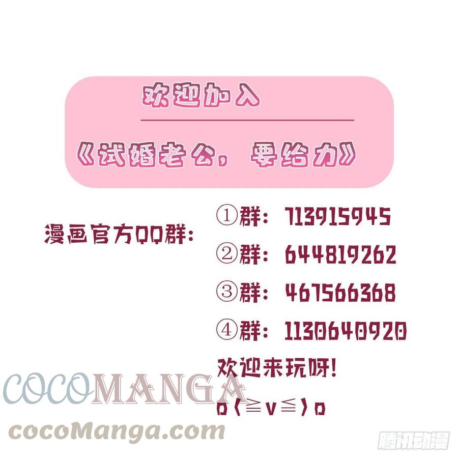 第161话 CP粉的快乐！42