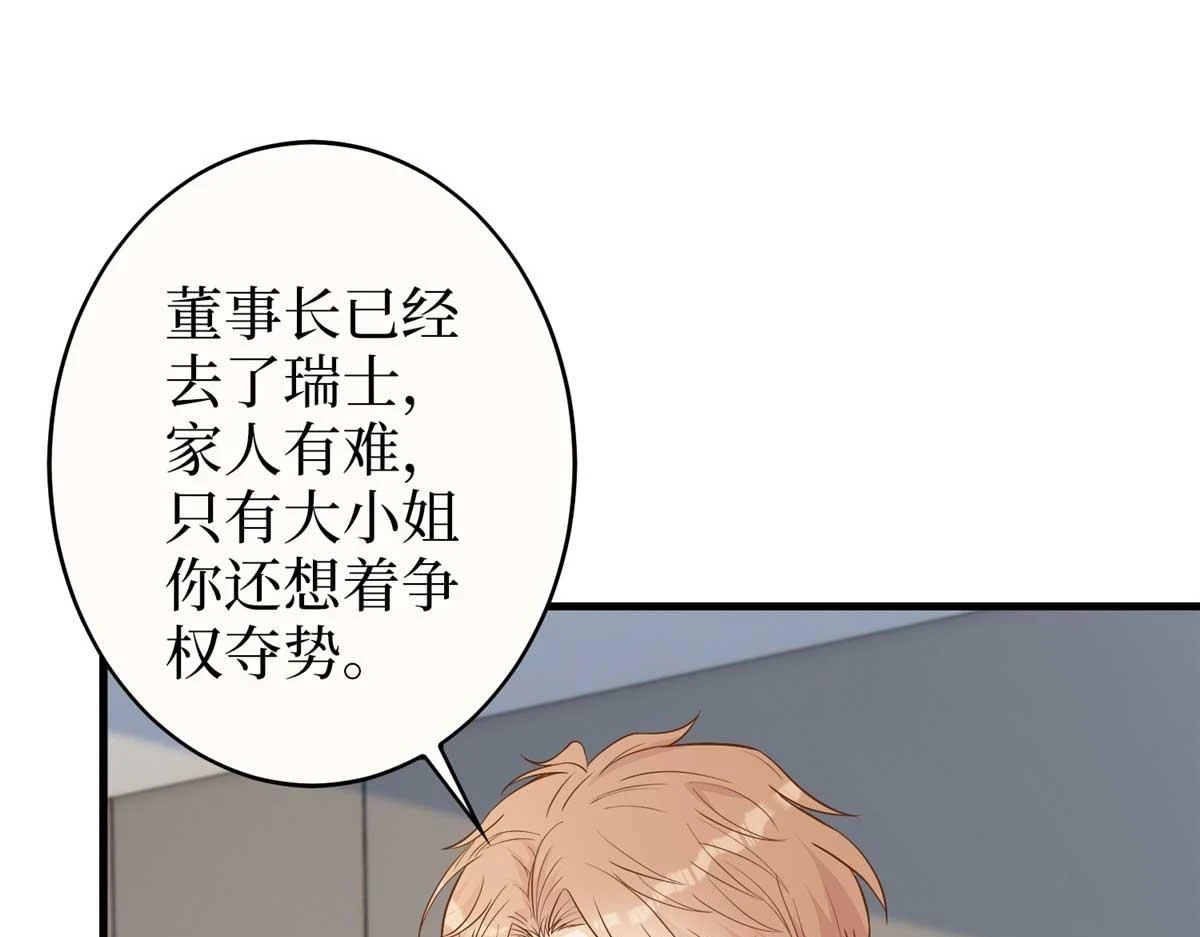 第300话 当众打脸70