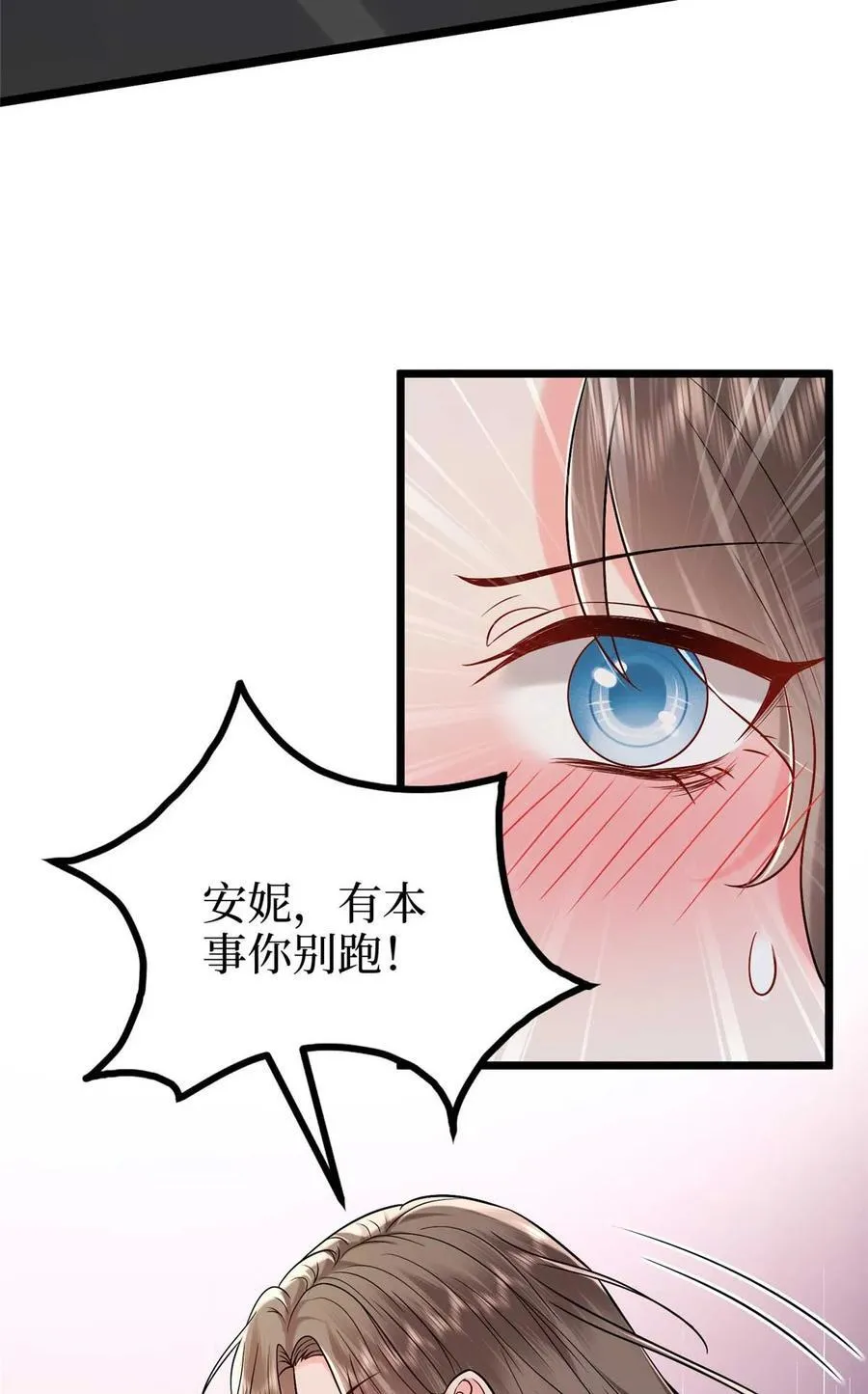 376 我不是跟你商量31