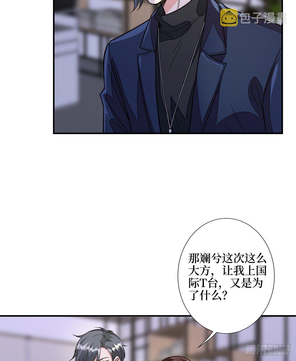 第118话 不许再见那个男人！23