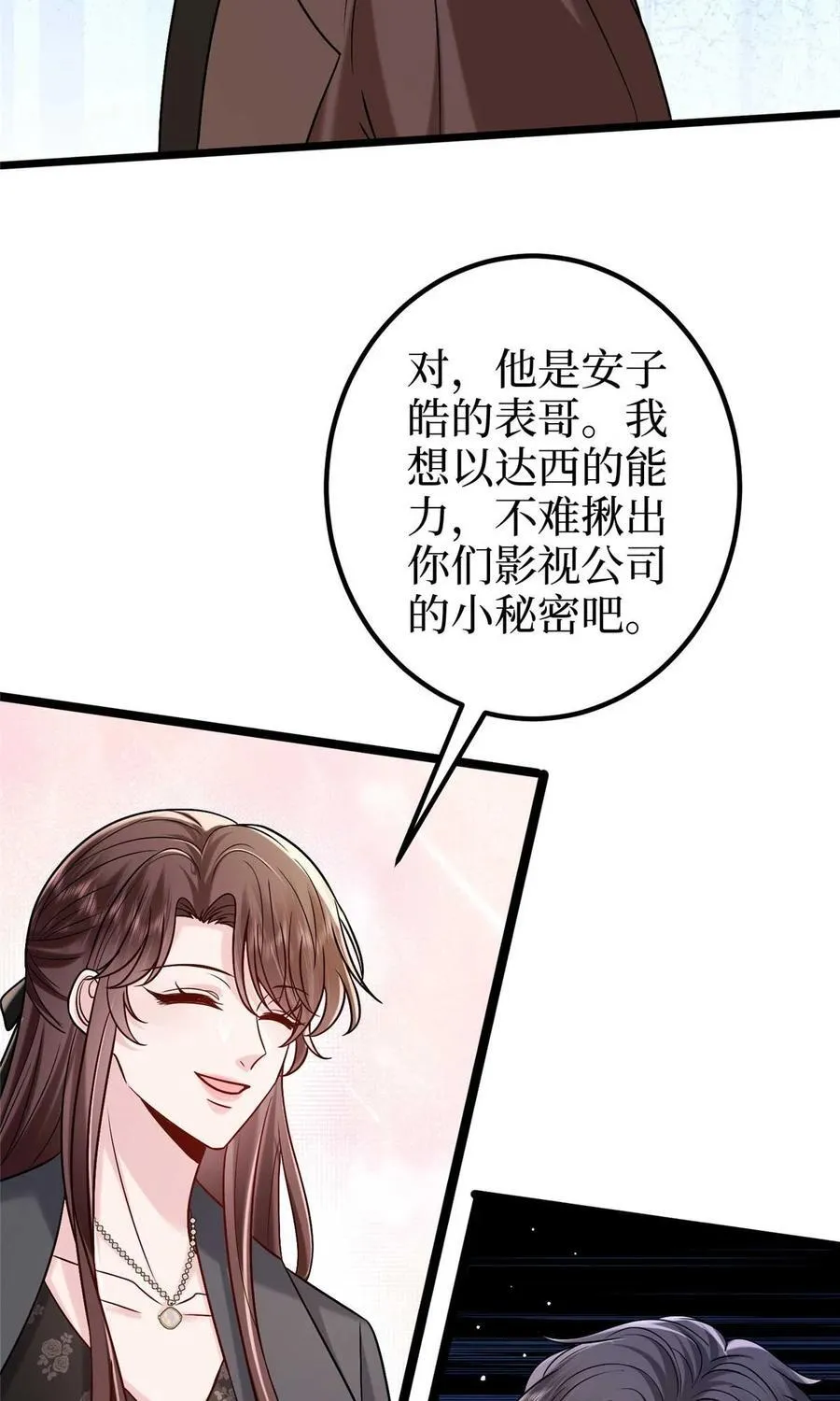 376 我不是跟你商量23