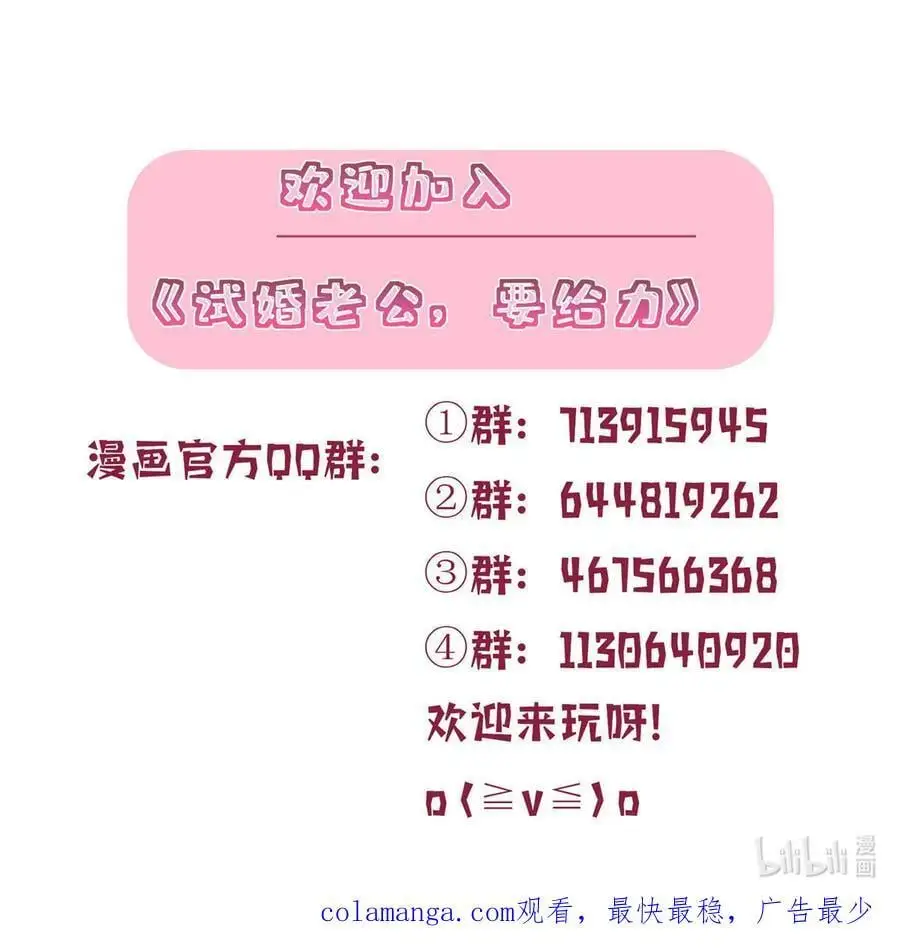 342 偷跑出去见许青颜49