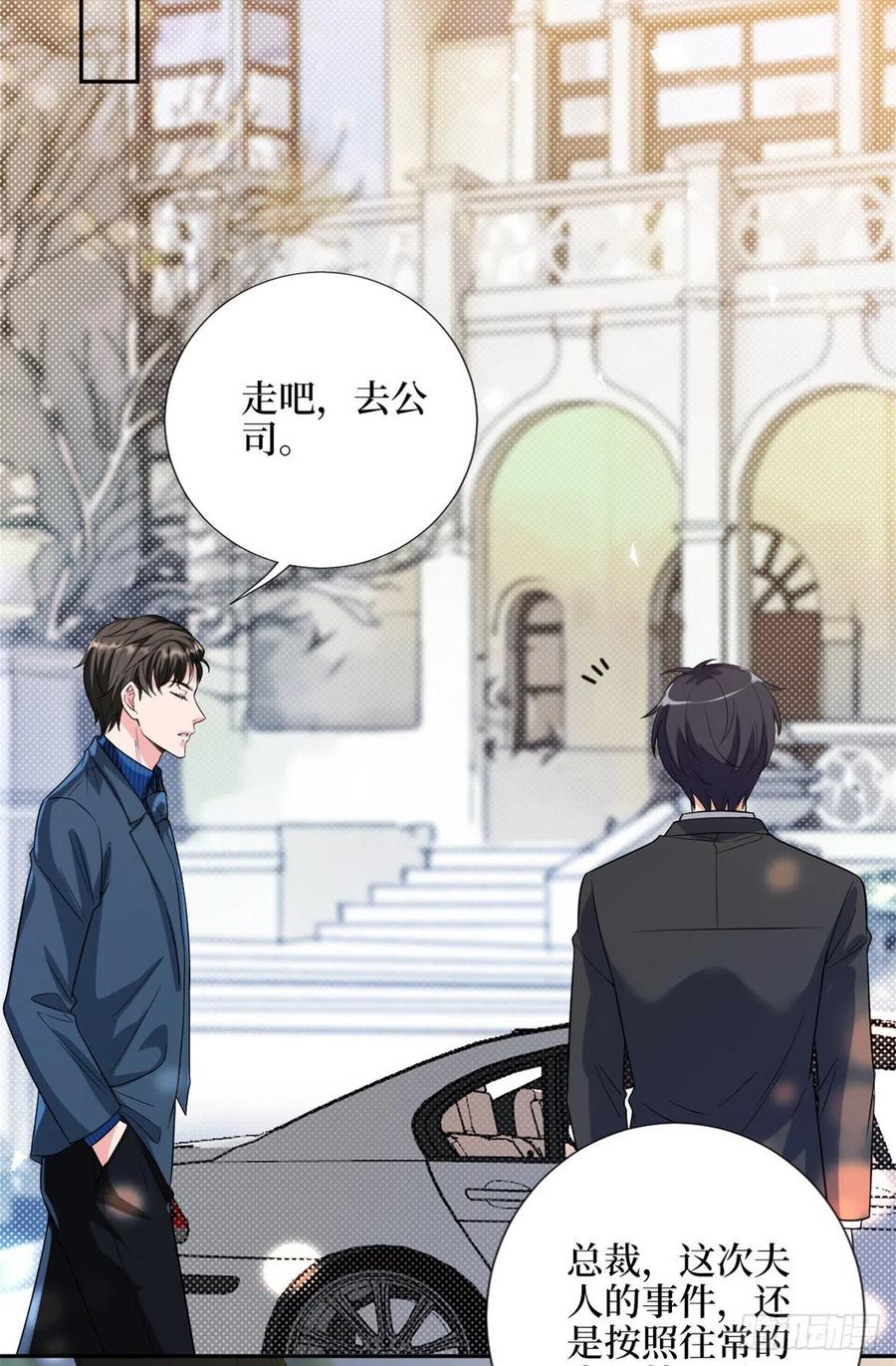 第137话 韩馨儿醒了7