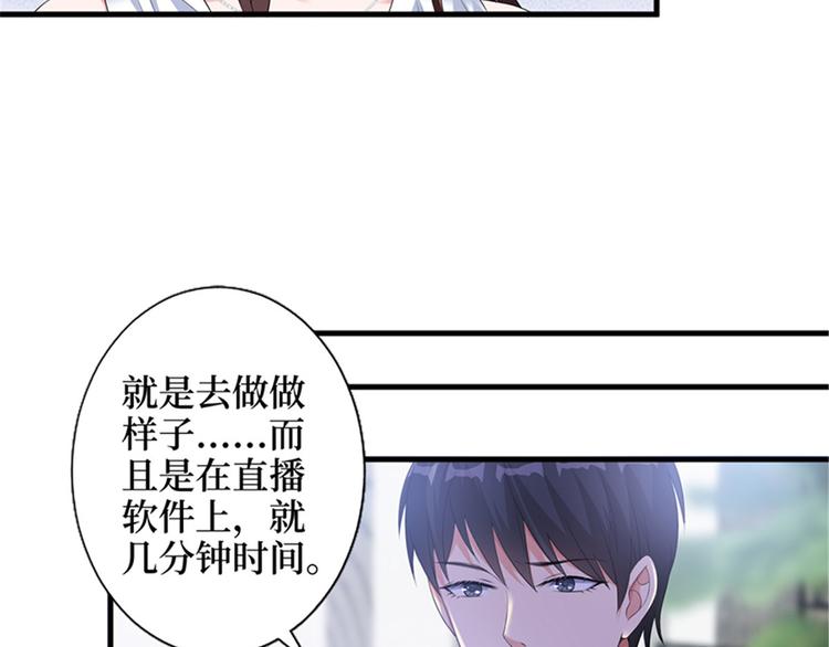 第七话 背黑锅84
