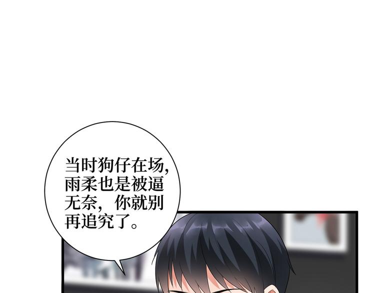 第十七话 这个婚，我不结了22