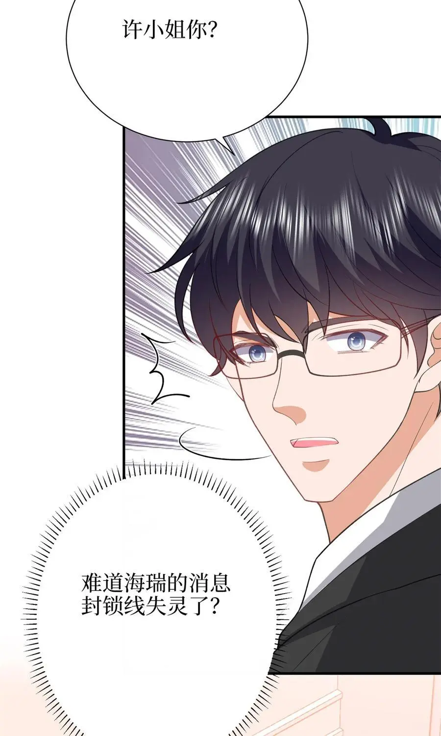 343 许青颜照顾唐靖宣4