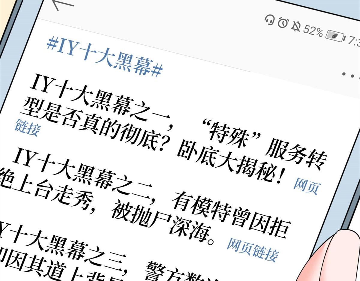 第178话 特殊的“充电”方式15
