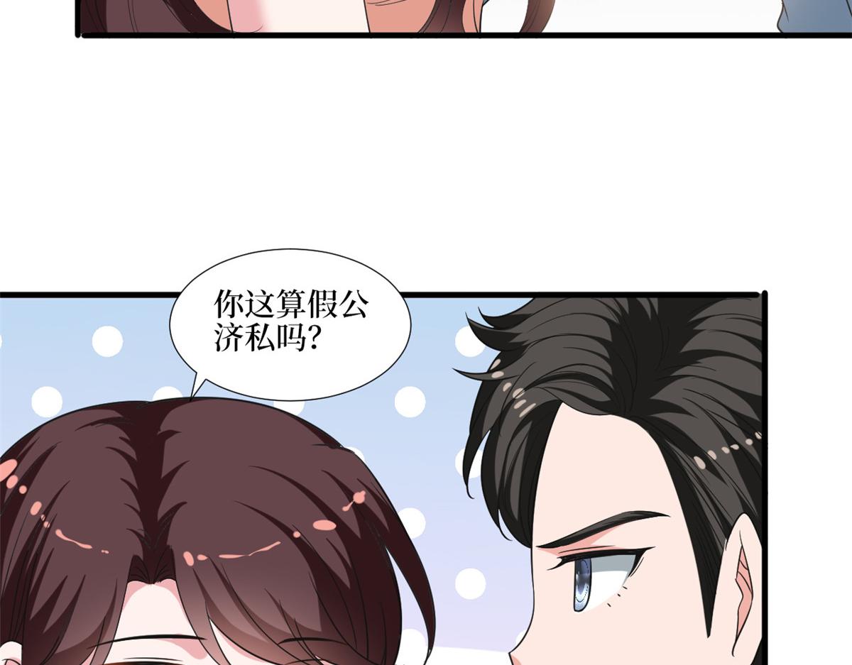 第211话 你还差得远呢28