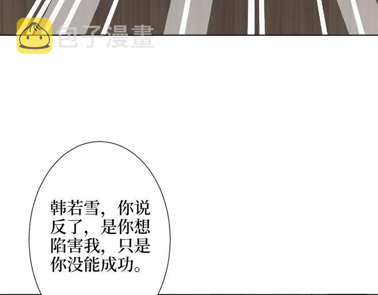 第四十八话 墨霆的手段86