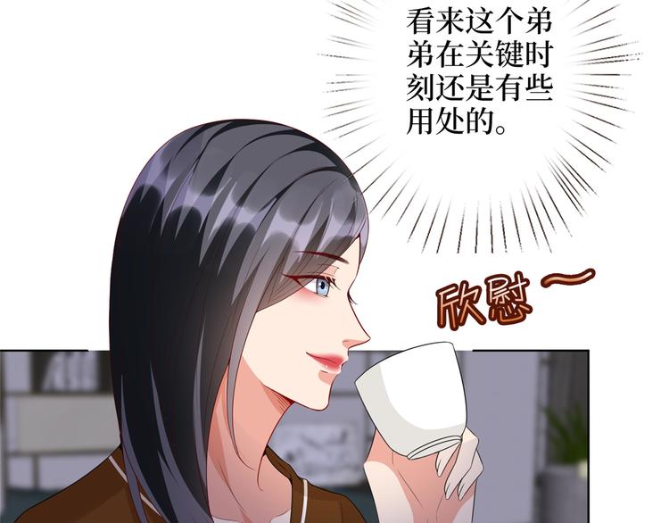 第四十五话傻瓜，我就缺一个你啊98