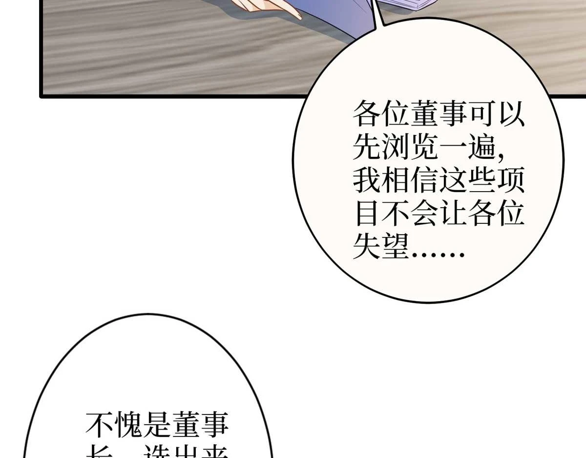 第300话 当众打脸58