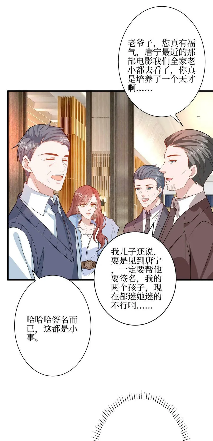 316 唐萱惹众怒5