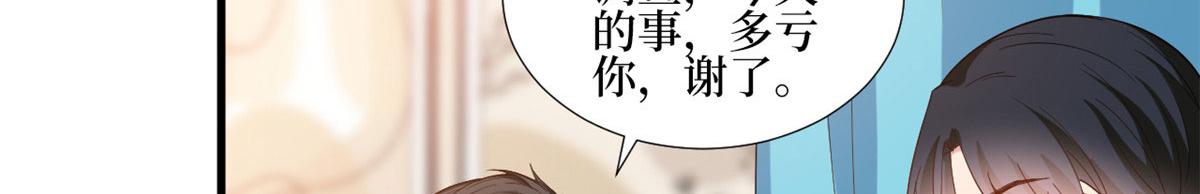 第241话 谣言水军齐上阵61