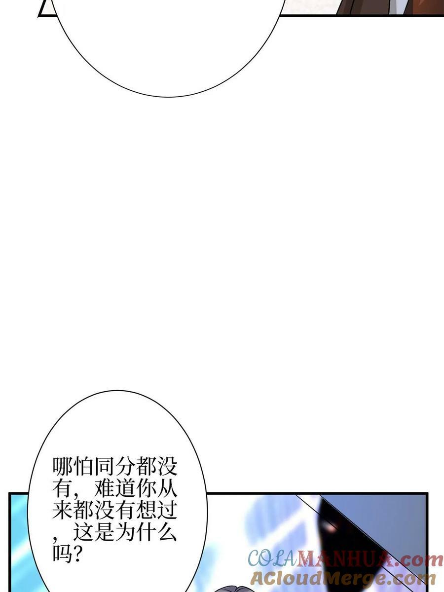 第307话 新品发布会27