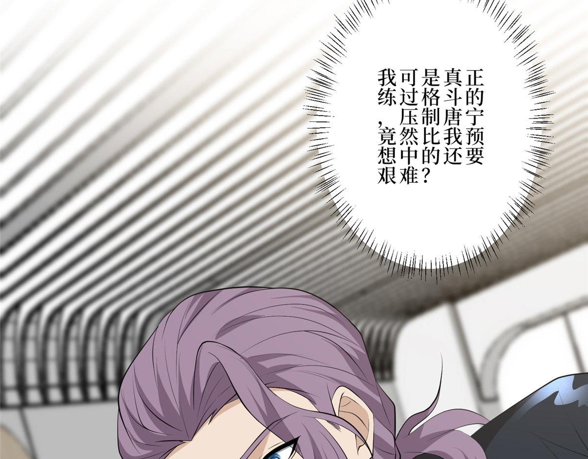 第260话 拿下女主83