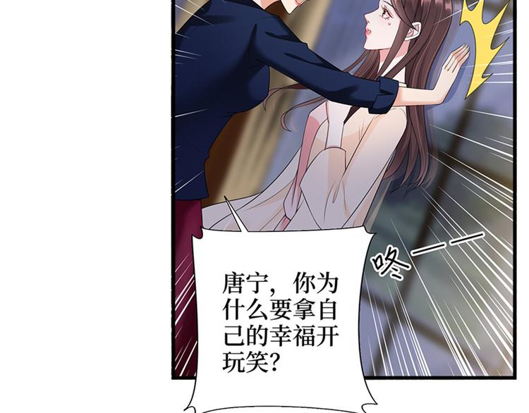 第十二话 嫁给老男人？！113