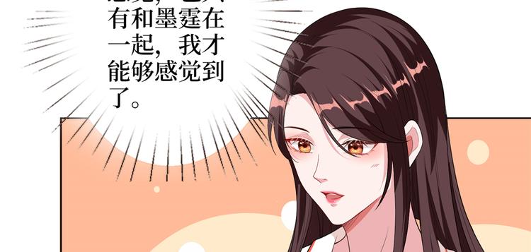 第四十八话 墨霆的手段101