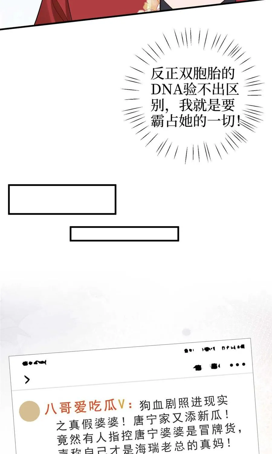 384 恶人先告状43