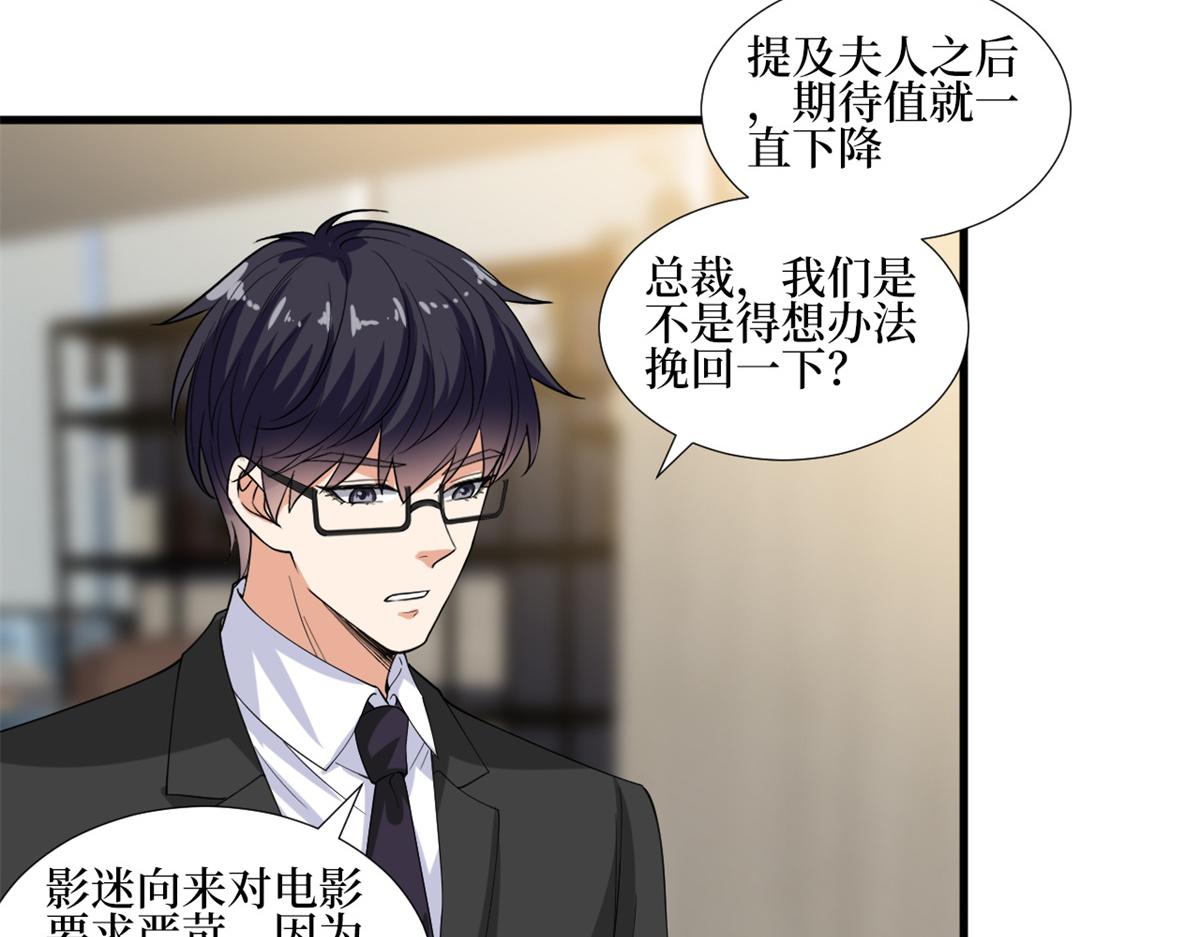 第213话 你不怕后悔吗6