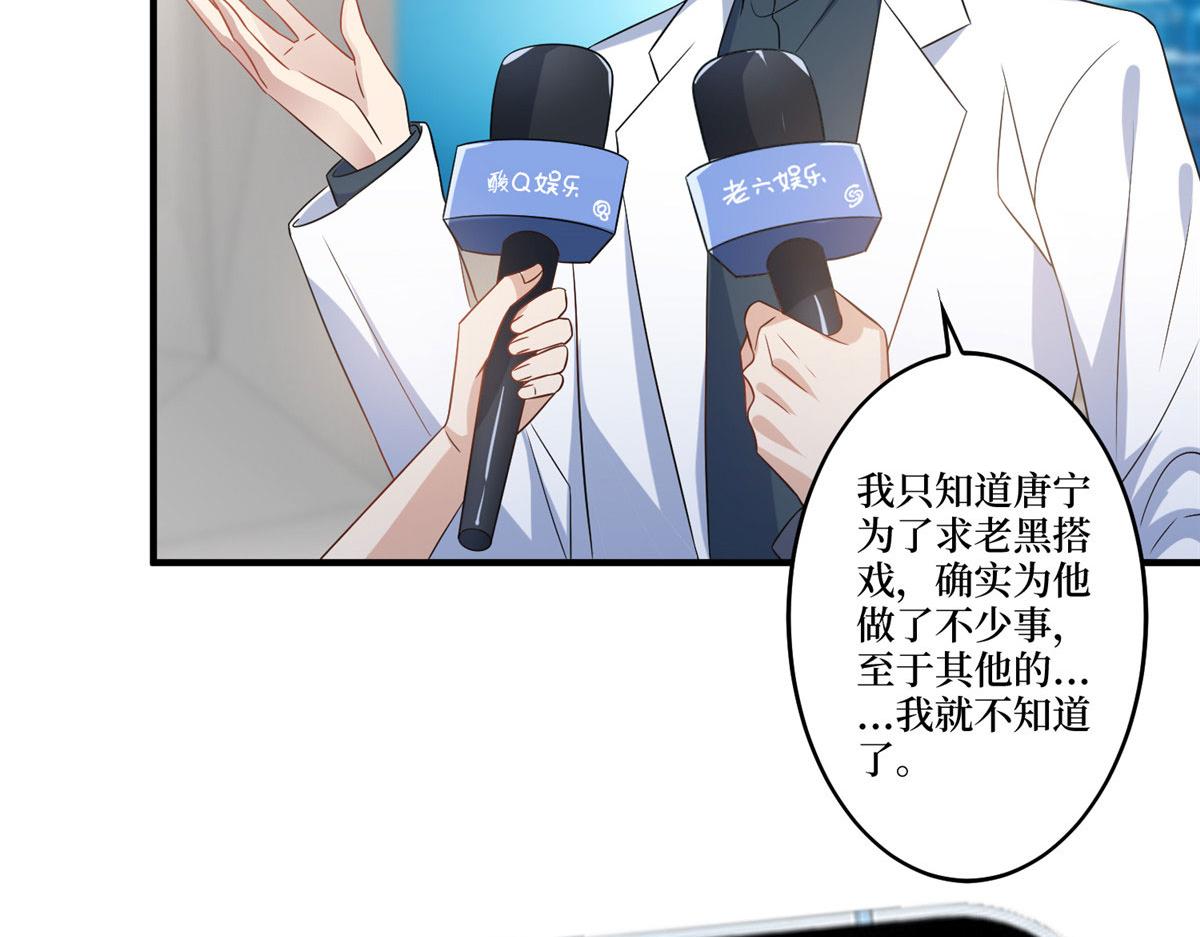 第269话 白秋生的手段5
