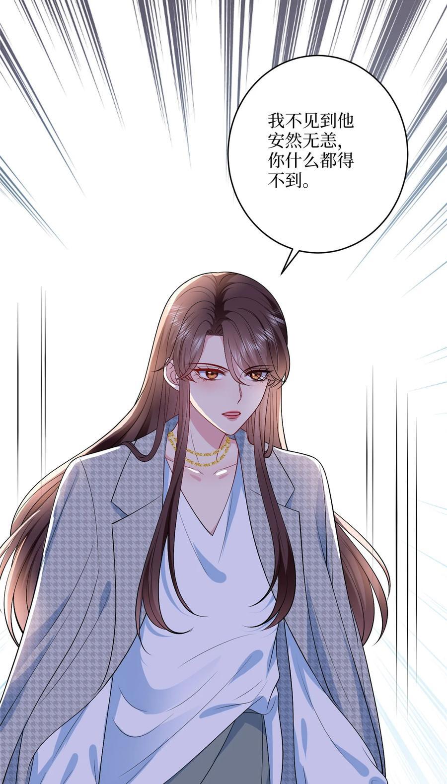 332 邀约？威胁！43